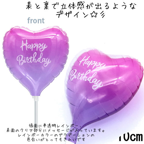 【選択用スティックバルーン】STHB誕生日クリアカクテル バイオレットフィズ 10cm◆