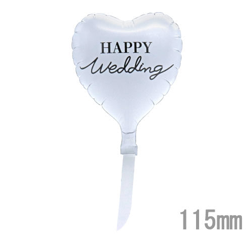 【選択用スティックバルーン】STWDグレイスレター ハッピーウェディング11mm★