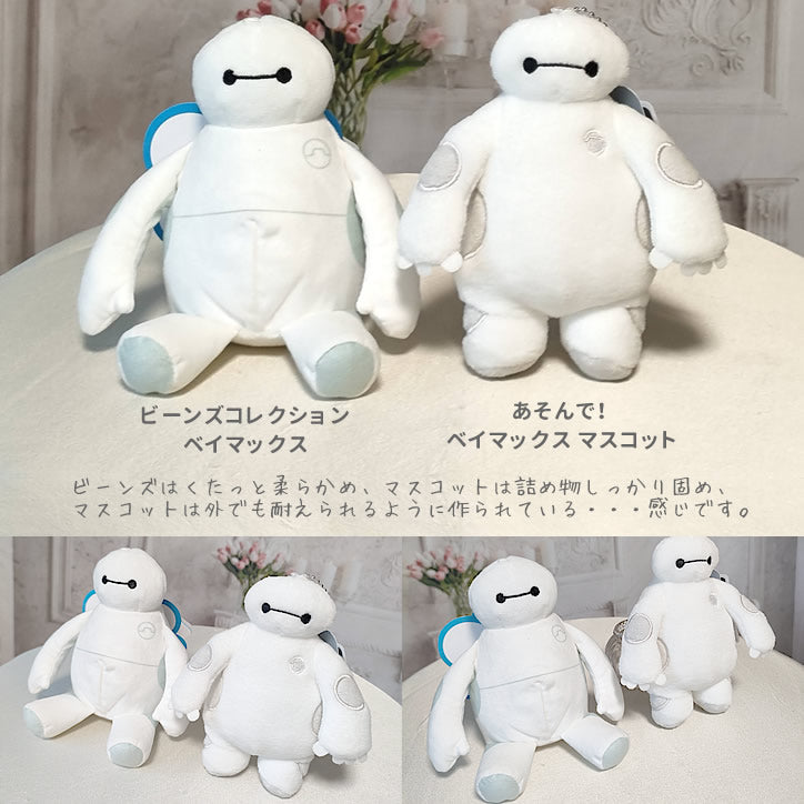 ぬいぐるみ【あそんで!ベイマックス マスコット】をセットに追加する♪ <バルーンアレンジメント追加OK>