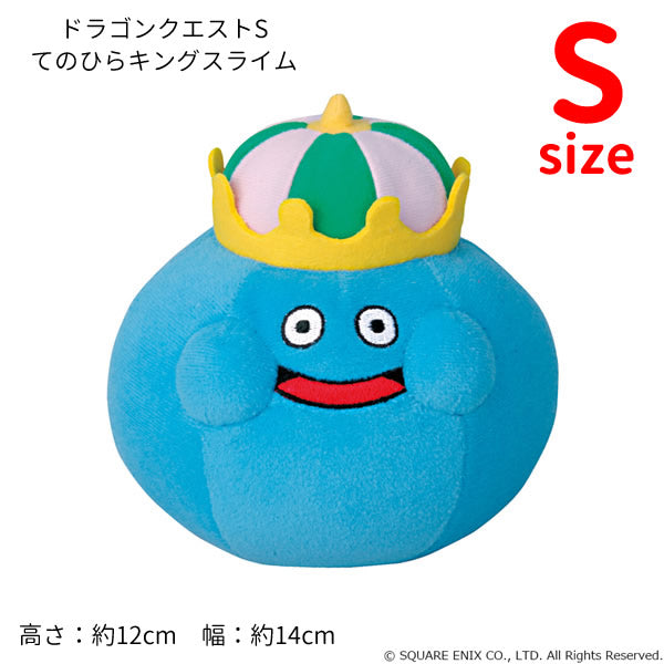 ぬいぐるみ【ドラゴンクエストS：手の平キングスライム】をセットに