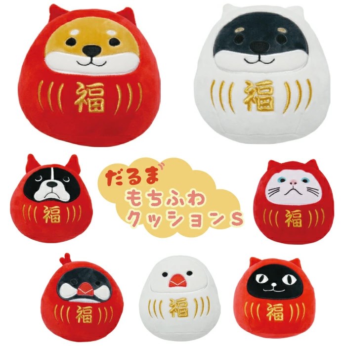 招き 開運 だるま 柴犬 フレンチブルドッグ 白猫 黒猫 文鳥 サクラブンチョウ 結婚式 誕生日 記念日 入学卒業祝 開店祝 - 祝紅白ミニバルーン花束ブーケ付フレンズ招き座布団&ダルマMセット