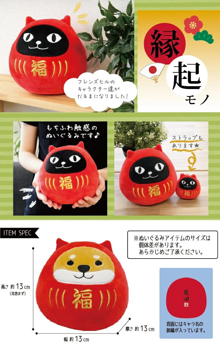 幸運 招き猫 招き犬 招き鳥 だるま かわいい 結婚 - 選べる!ひげまんじゅう招き&正座&だるまのぬいぐるみが運ぶ♪ワンバルーンセット <補充用ヘリウムガス付>