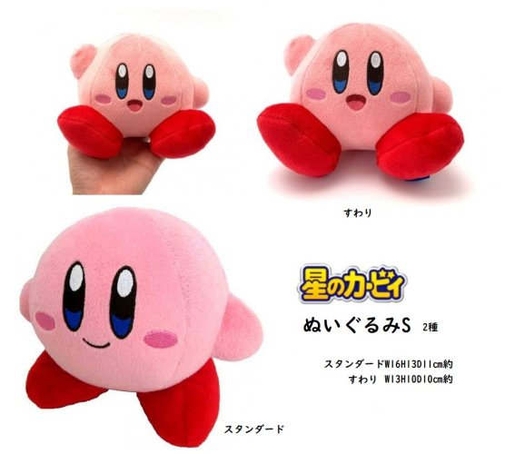 星のカービィ バルーンギフト 結婚式 発表会 店舗 卒業式 開店祝い 周年祝い 誕生日 - ぬいぐるみバルーンラッピングギフト:選べる星のカービィS<ピンク>