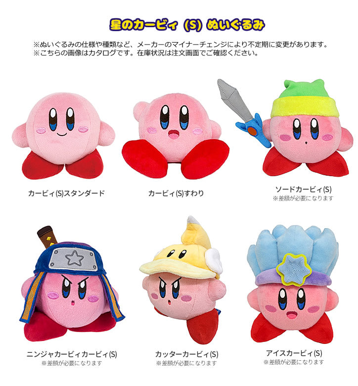 入学祝い 卒業祝い 合格祝い 星のカービィ ぬいぐるみ くるくるキャンディ型ペン 文房具 卒園 誕生日他 - 星のカービィ(S)+キャンディペン+選べるミニバルーン3点ギフトM