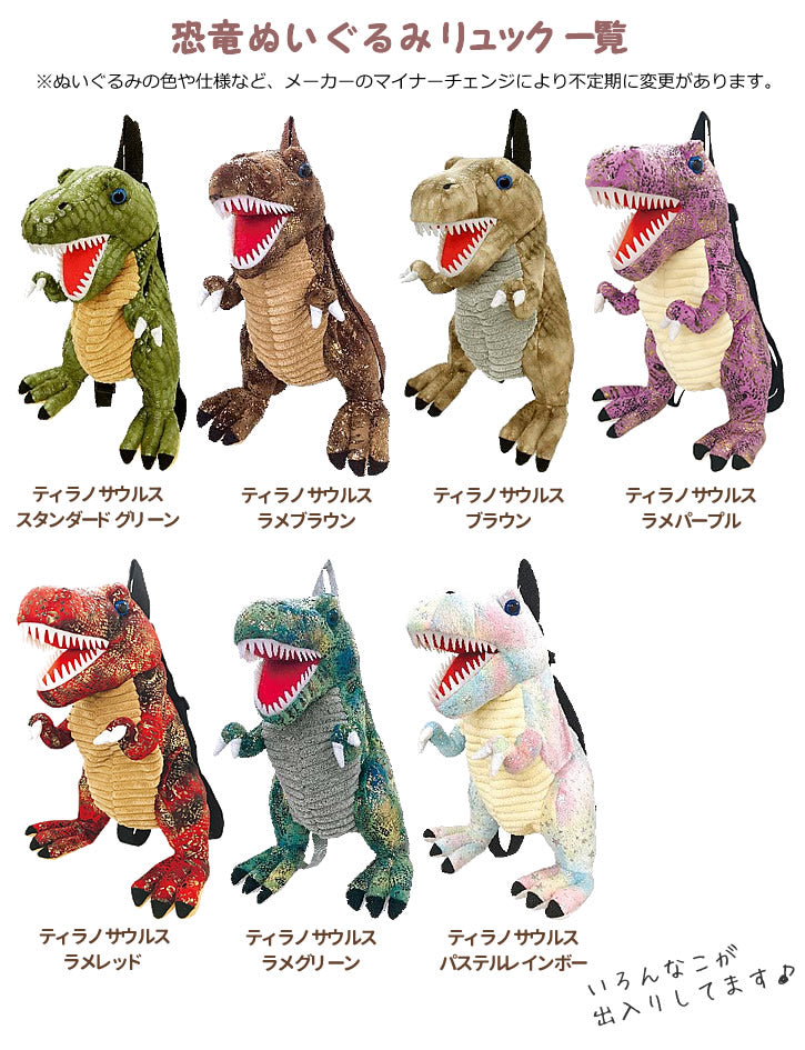ティラノサウルス 恐竜 誕生日 プレゼント 男の子 子供 2歳 3歳 4歳 入園祝い クリスマス 電報 - ぬいぐるみバルーンラッピングギフト:選べる恐竜ぬいぐるみリュック<グリーン>