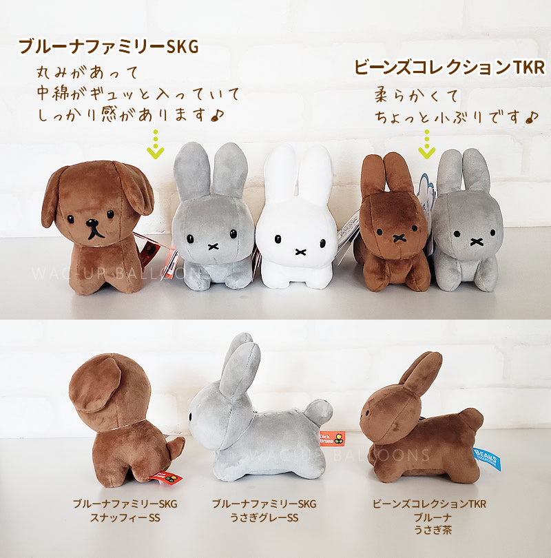 【選択用ぬいぐるみ】ビーンズコレクションTKR:ブルーナうさぎ茶