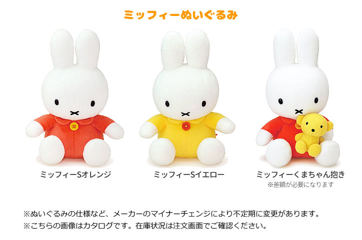 桃の節句 初節句 お祝い ミッフィー ブルーナ ぬいぐるみ 花 電報 ギフト プレゼント - 桃の節句おひなまつり:ミニバルーン花束ブーケ付き 選べるミッフィーセットM