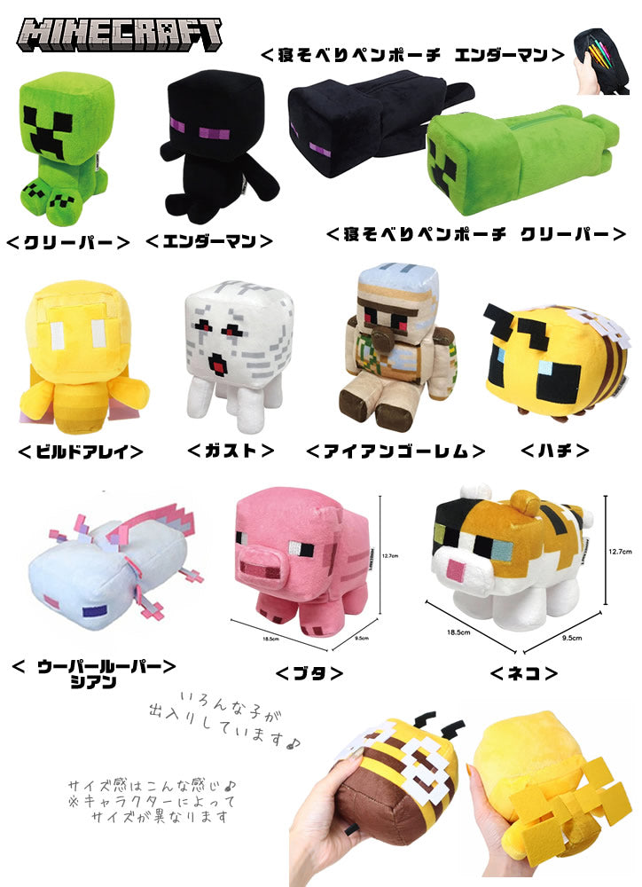 【選択用ぬいぐるみ】マインクラフト Minecraft コレクション ガスト