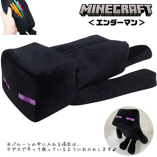 マイクラ 電報 エンダーマン クリーパー Minecraft 誕生日 入学 卒業 プレゼント - ぬいぐるみバルーンラッピング:選べる!マインクラフトぬいぐるみ1個入り<本州送料無料>