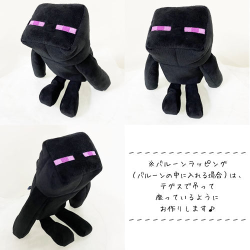 ぬいぐるみ【マインクラフトぬいぐるみペンポーチ<エンダーマン 寝そべり>】をセットに追加する♪