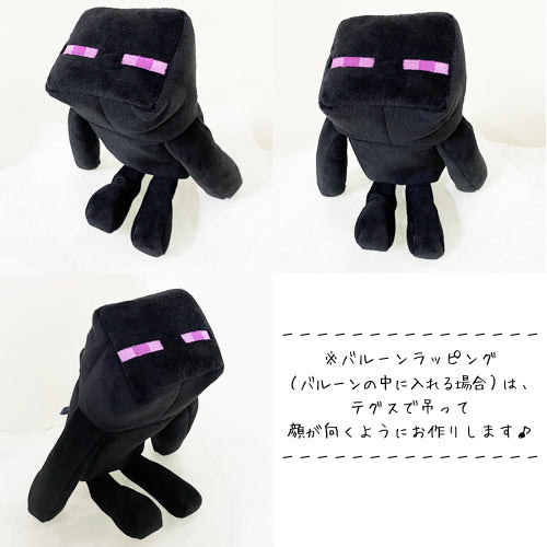 【選択用ぬいぐるみ】マインクラフトぬいぐるみペンポーチ<エンダーマン 寝そべり>