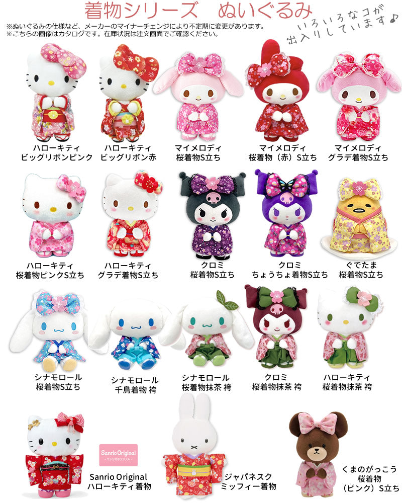 お名前 七五三 着物 ミッフィー キティ マイメロ シナモロール クロミ くまのがっこう プレゼント 女の子 3歳 7歳 - 名入れ&七五三ピンクハート:ミニバルーン花束着物ぬいぐるみ2BギフトM