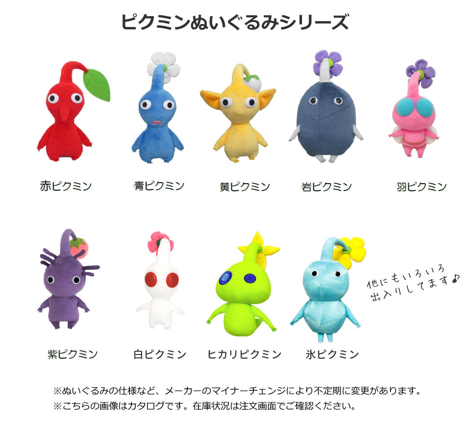 ぬいぐるみ【氷ピクミン】をセットに追加する♪