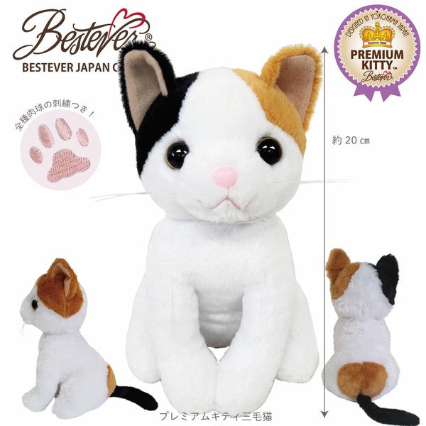 ぬいぐるみ【プレミアム猫 三毛猫】をセットに追加する♪ – バルーン