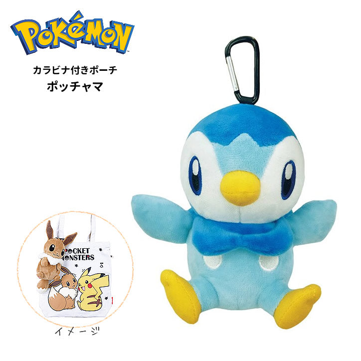 ゾロア ポッチャマ ポケモン 怖 ぬいぐるみセット ポーチ