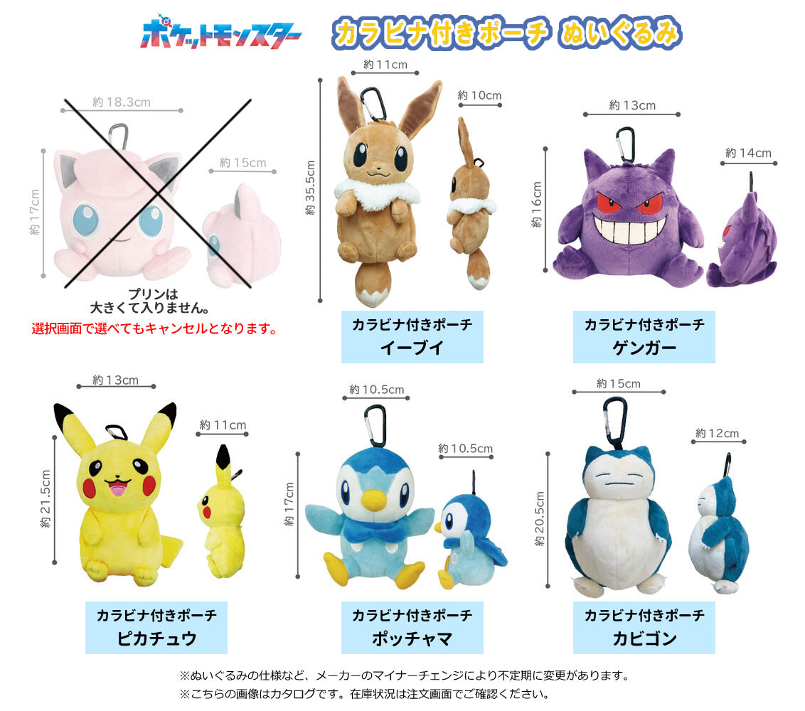 ピカチュウ ポケモン ポケットモンスター プレゼント 文房具 卒業祝 入学祝 合格祝い 就職転職祝 - ミニバルーン+キャンディペン+ポケットモンスターポーチセットM