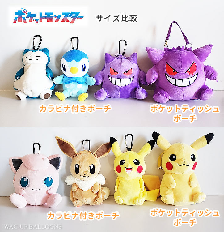 電報 結婚式 ポケモン イーブイ ポッチャマ プリン ピカチュウ カビゴン ゲンガー 祝電 お祝い - ぬいぐるみバルーンラッピングギフト:選べるポケットモンスター<ピンク>