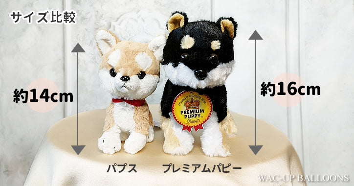 電報 結婚式 ポメラニアン 柴犬 トイプードル パグ チワワ シュナウザー フレンチブルドック ダックス シーズー ボストンテリア - 選べる!プレミアムパピー犬のぬいぐるみが運ぶ♪2バルーンセット<補充用ヘリウムガス付>