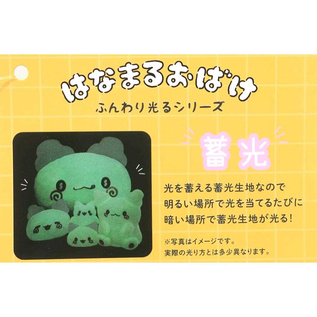 蓄光 ぬいぐるみ すみっコぐらし サンリオ はなまるおばけ すみっコぐらし しろくま ねこ おばけ ギフト - バルーンラッピング【選べる9インチバルーン】サンリオ/すみっコぐらし★蓄光ぬいぐるみ
