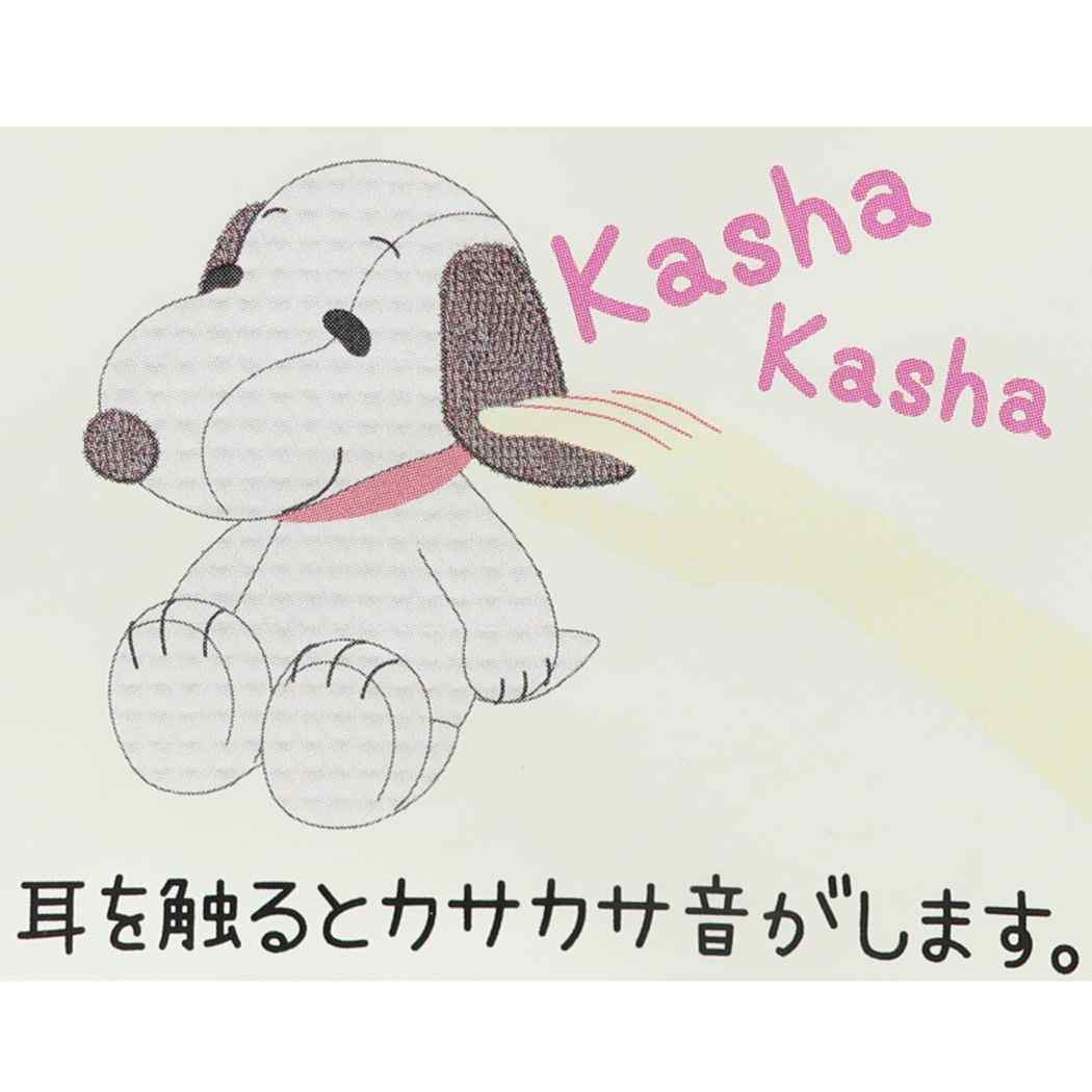 【選択用ぬいぐるみ】スヌーピー ワッフル