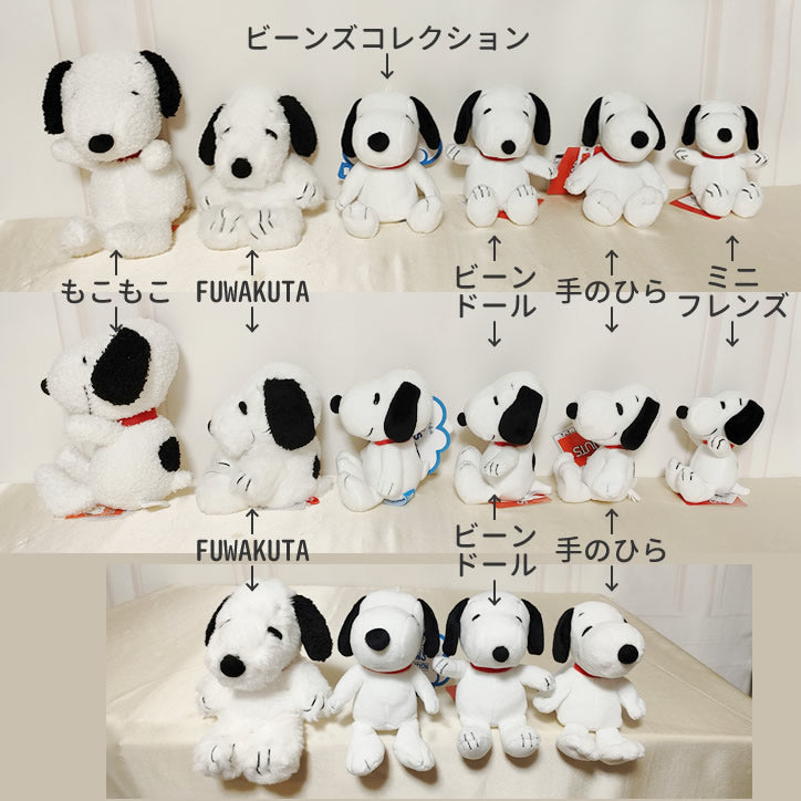 ぬいぐるみ【FUWAKUTA スヌーピー 寝そべり 黒】をセットに追加する♪