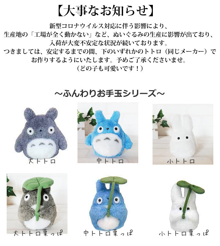 誕生日 中トトロ&小トトロ 花束 プレゼント ジブリ ぬいぐるみ - 誕生日ゴールドピンクドット:ミニバルーン花束付お手玉 中トトロ&小トトロ