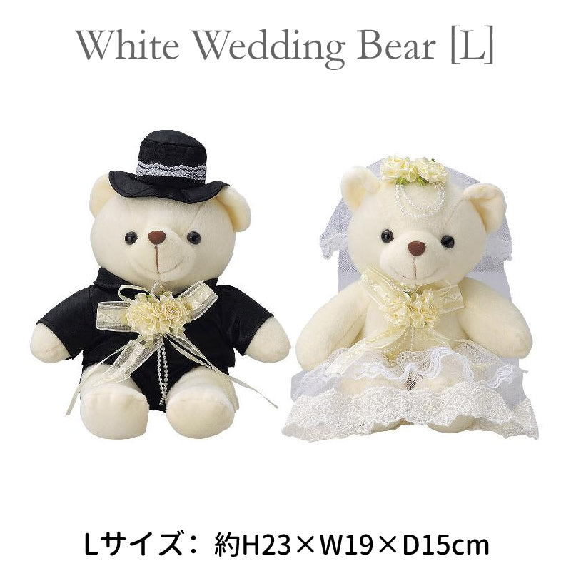 結婚式 入籍祝い ウェディング ベア プレゼント 人気 電報 祝電 後輩 先輩 同僚 友達 - ホワイトウェディングベアLのぬいぐるみが運ぶ♪2バルーンセット<補充缶付>