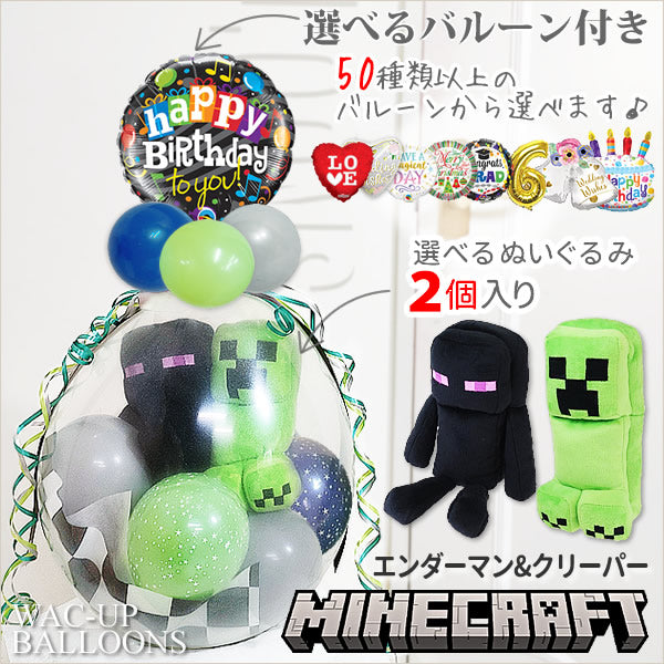 マインクラフト マイクラ風船 誕生日バルーン 飾り バースデーグッズ