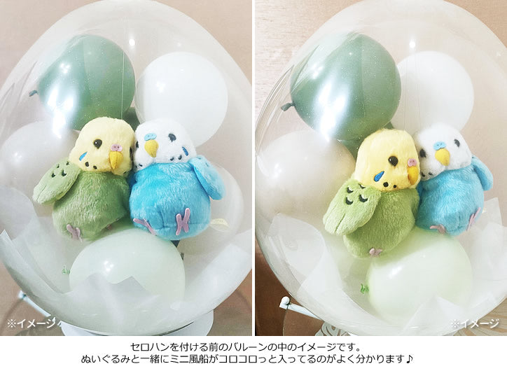 インコ 結婚祝い 結婚式 鳥 シマエナガ 文鳥 オカメインコ ルチノー 鳥好き 電報 祝電 演出 ウェディング 花 - ぬいぐるみバルーンラッピング：選べる！ぽてぴよビーンドール２体入り＜花レース緑＞<本州送料無料>