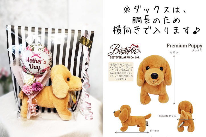 犬のお名前入りでお届け 愛犬 名入れ お悔み お供え 弔電 虹 ソープフラワー 花 - 名入れミニバルーン&レインボーローズ付プレミアムパピーM