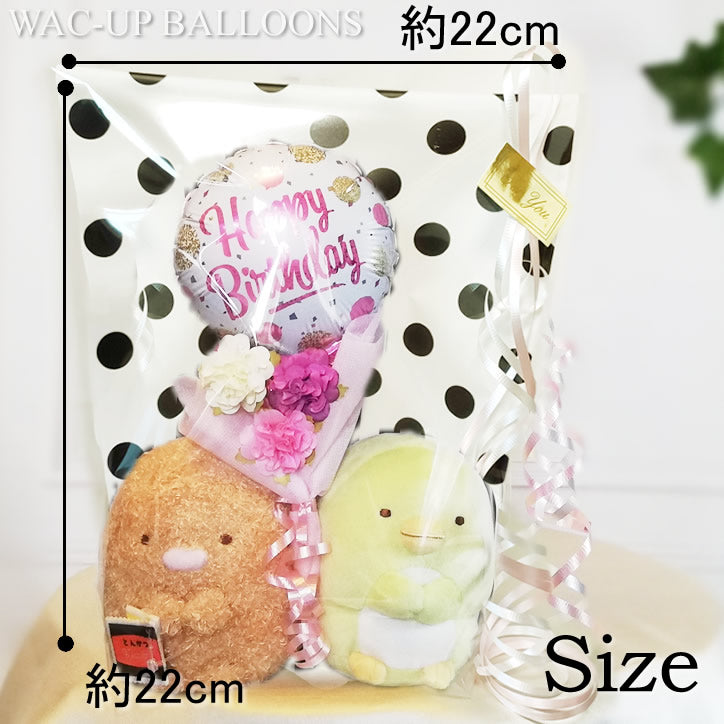 すみっコぐらし ペア ぬいぐるみ 誕生日 花束 プレゼント プチギフト - 誕生日ゴールドピンクドット:ミニバルーン花束付すみっコぐらしSペア<本州送料無料>