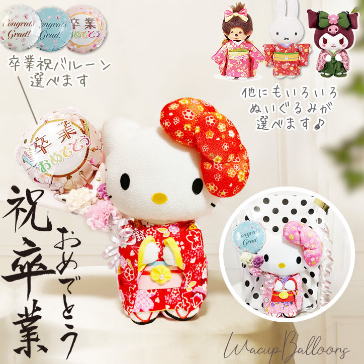 STOBOK 卒業 布 家の装飾 卒業ぬいぐるみ のおもちゃの飾り ぬいぐるみ 