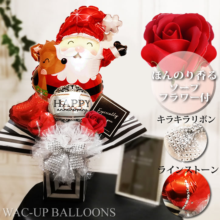 サンタクロース＆トナカイ クリスマス プレゼント ギフト 小さい 薔薇 誕生日 開店祝 合格祝 - 【キラキラ ミニ卓上バルーンアレンジ】ソープフラワー付サンタとトナカイ レッドSM<本州送料無料>