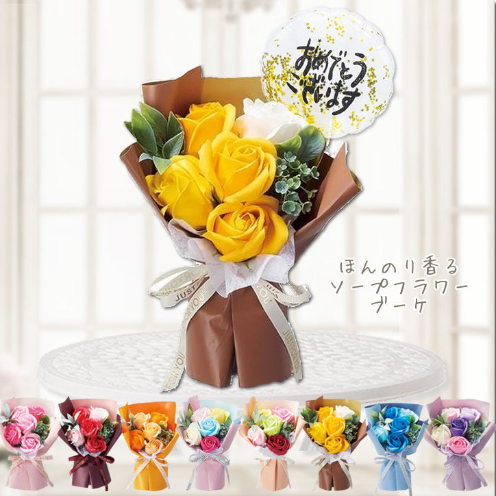 卒業祝い 祝卒業 卒業おめでとう 薔薇 ソープフラワー&バルーン ブーケ プレゼント 石鹸 おしゃれ 小さい - 選べる卒業祝いミニバルーン付き自立ソープフラワーブーケ5輪SS