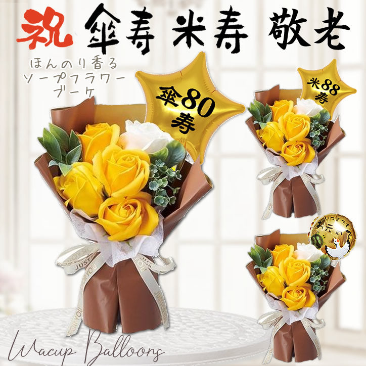 ソープフラワー ブーケ プレゼント 薔薇 可愛らしい 手のひらサイズ 誕生日 虹の橋 ペット お悔やみ 安価 パステル - 選べるミニバルーン付き自立ソープフラワーブーケ5輪SS