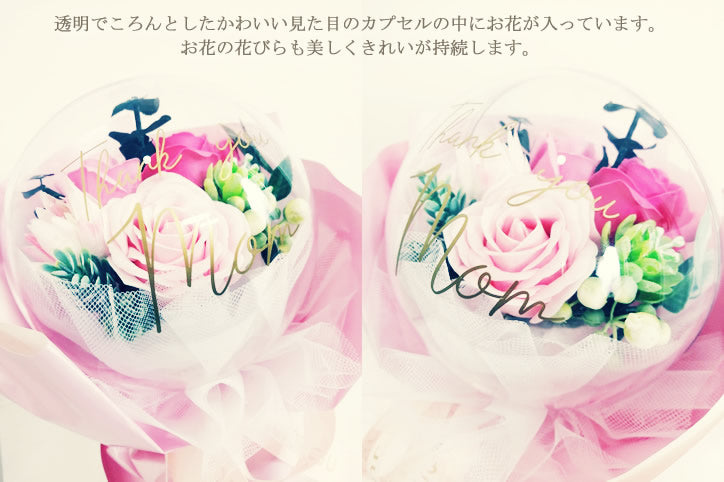 卒業祝い 卒業式 卒業おめでとうの文字入り 花束 バルーン ブーケ カプセル フラワーブーケ ソープフラワー おしゃれ - 卒業祝い文字入り薔薇アクリルバルーンフラワーS