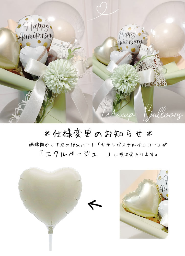 【選択用 卓上型バルーンアレンジメント】ミニプチ ニュアンスカラー メロン色