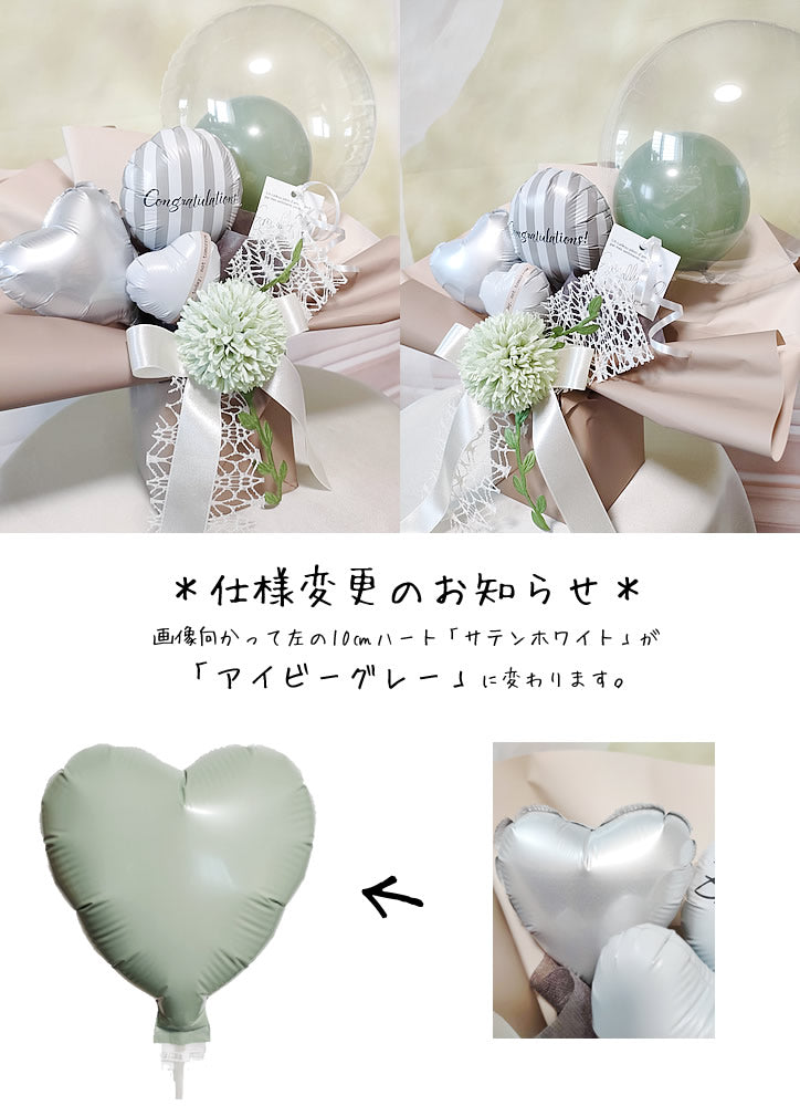 【選択用 卓上型バルーンアレンジメント】ミニプチ ニュアンスカラー ナチュラル