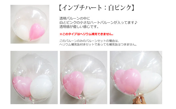 女の子かわいい出産祝いプレゼントバルーン - 出産祝いリトルプリンセス女の子インプチ5バルーンセット<補充用ヘリウムガス付>