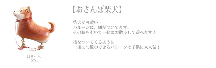 ひょこひょこ【おさんぽ柴犬】をセットに追加する♪