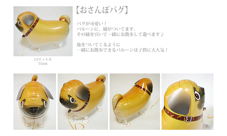 ひょこひょこ【おさんぽパグ】をセットに追加する♪