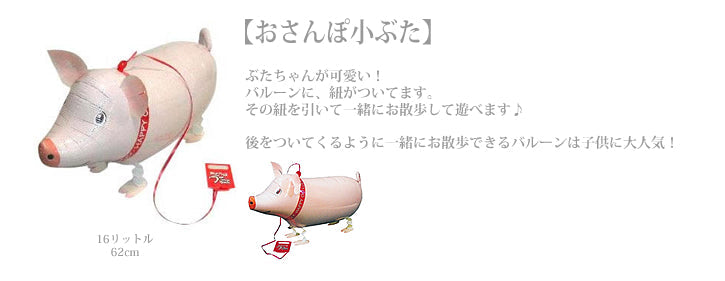 ひょこひょこ【おさんぽ小ぶた】をセットに追加する♪