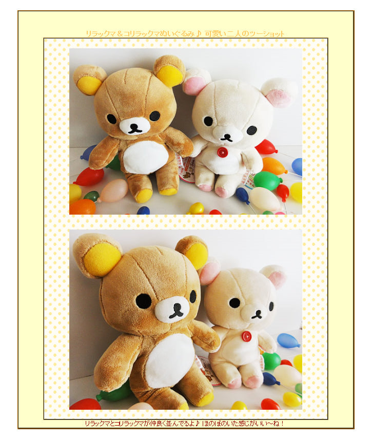 リラックマ&コリラックマのぬいぐるみペアが仲良くでバルーンの中に入ってる可愛いプレゼント - ぬいぐるみバルーンラッピングギフト:リラックマ&コリラックマ<オレンジ黄色>