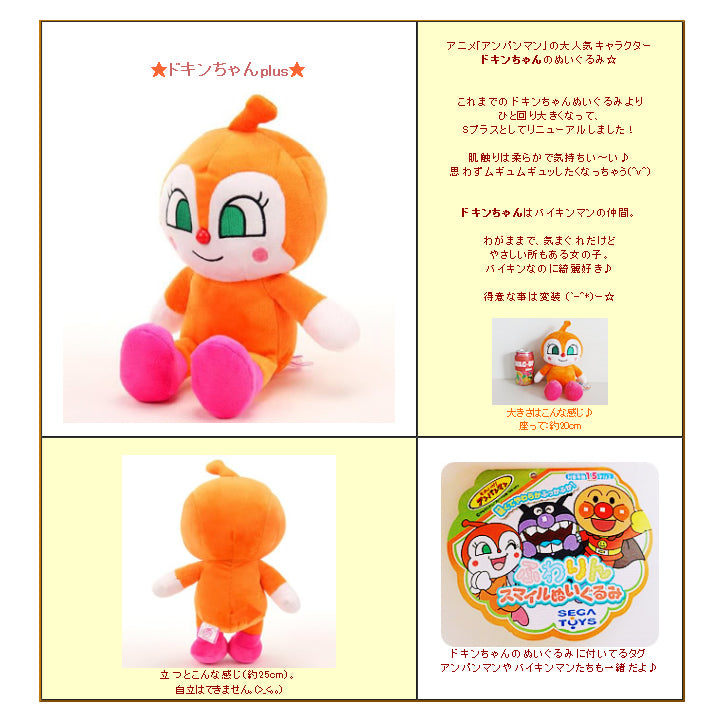 バイキンマン ドキンちゃん アンパンマン ペアを選んでお祝い♪誕生日 七五三 入園 結婚 - ぬいぐるみバルーンラッピングギフト:選べるアンパンマンplus2体入り<ハート>