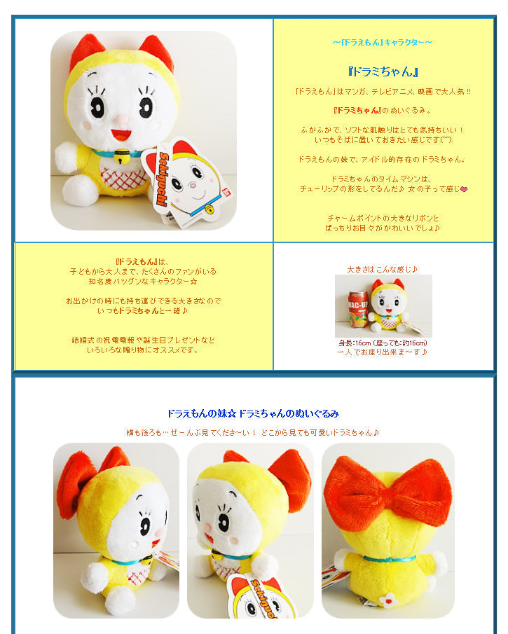 ドラえもん&ドラミちゃんがお祝い♪電報代わりに♪ - ぬいぐるみバルーンラッピングギフト:ドラえもん&ドラミちゃん<カラフル>