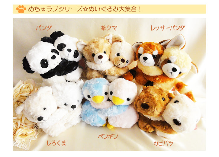 カピバラさんのカップルのぬいぐるみがバルーンを運びます - 「めちゃラブ<カピバラ>」のぬいぐるが運ぶ♪2バルーンセット<補充用ヘリウムガス付>