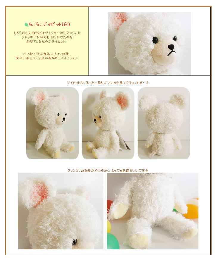 クマのジャッキーとデイビット(くまの学校) - ぬいぐるみバルーンラッピングギフト:ジャッキー&デイビット<チョコ>