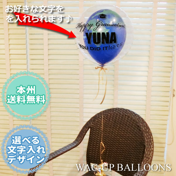 2個セットでお得♪文字入れ1個分付き 透明バルーン【L】イエロースマイリー&地球セット 笑顔で世界へ羽ばたけ!