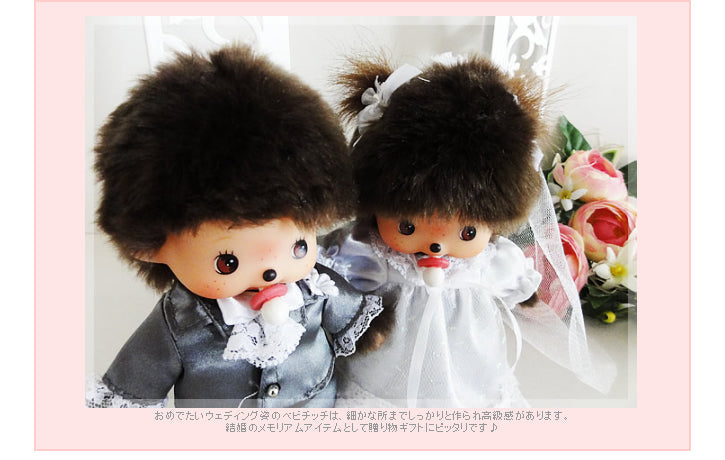 ベビチッチぬいぐるみ結婚祝い電報バルーンラッピング - ぬいぐるみバルーンラッピングギフト:ベビチッチ(M)洋装ウェディング