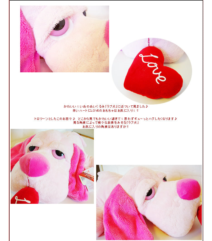 いぬ犬ぬいぐるみ電報 - ぬいぐるみバルーンラッピングギフト:ラブ犬【RUSS ラス】